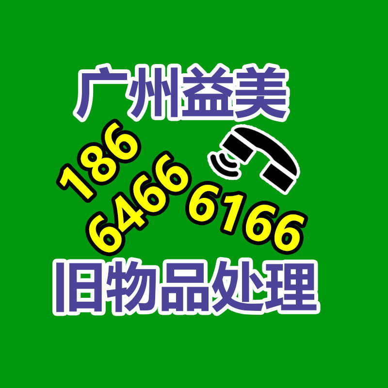 筆記本電腦回收